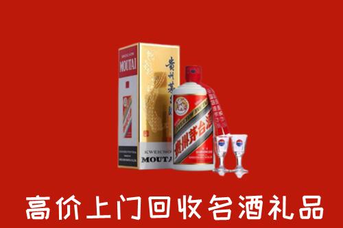 新城区高价回收茅台酒